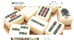 Desktop Screenshot of prince-yokohama.com